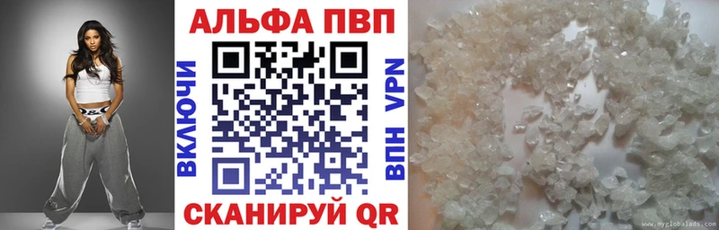 Купить  Навашино  Альфа ПВП Соль 
