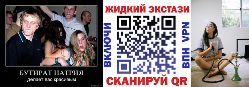 Бутират 1.4BDO  Купить  Навашино 