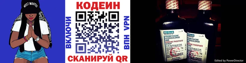 Кодеиновый сироп Lean напиток Lean (лин)  Купить где  Навашино 