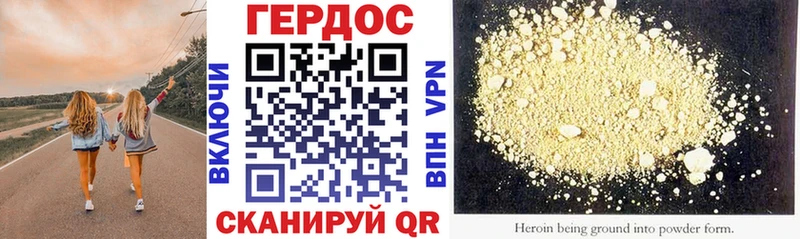 ГЕРОИН герыч Навашино