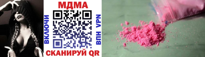 МДМА кристаллы  Купить  Навашино 